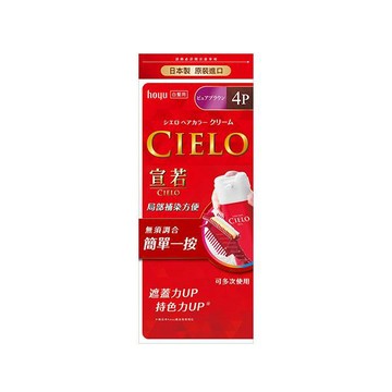 CIELO宣若EX染髮霜-4P自然紅棕