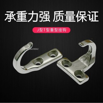 購滿99出貨✨熱賣✨HKKJ/HKKT精鑄304不鏽鋼掛鉤HFY66-59/HFY71-37J型T型重型掛衣鉤