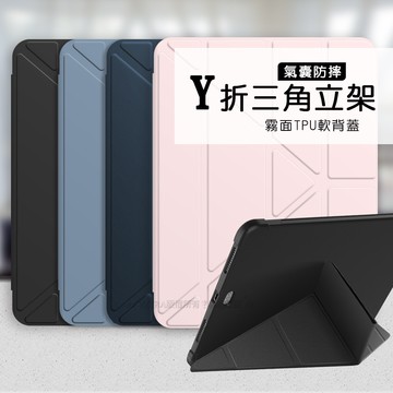 【VXTRA】氣囊防摔 2025 iPad 11代/2022 iPad 10代 共用 Y折三角立架皮套 內置筆槽