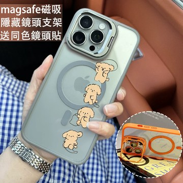 i17 跳繩小狗 金屬鏡頭支架 磁吸防摔殼 iPhone 17 15 14 13 12 11 Pro Max 保護殼
