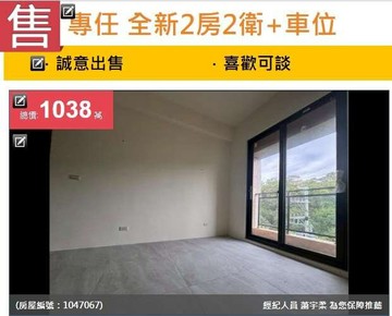 租不如買！1038萬 全新電梯2房+車位｜新竹市香山區中華路四段