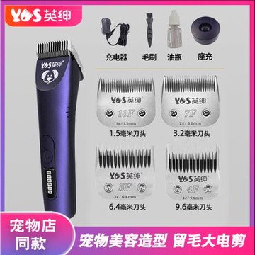 英紳寵物電推剪970D寵物店專業美容留毛大電剪狗狗剃毛器泰迪推子