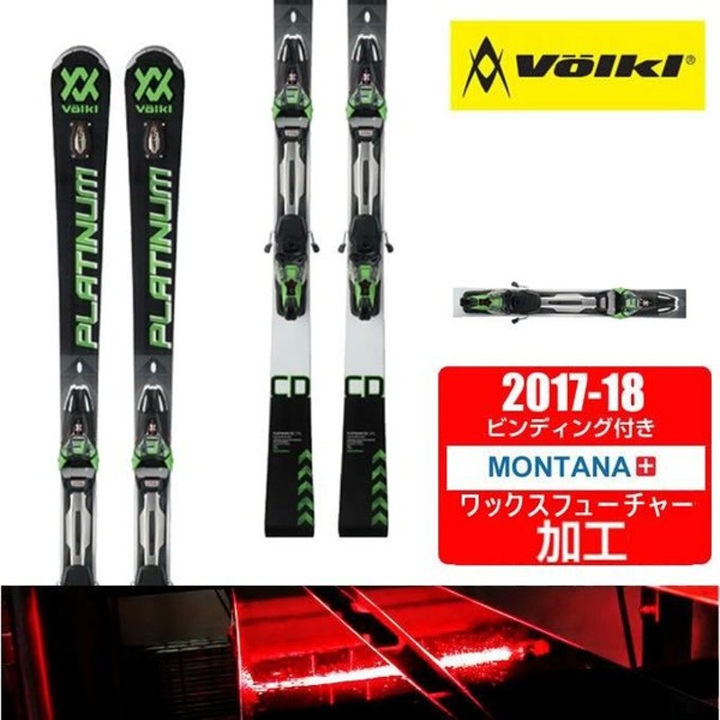 ◇ スキー VOLKL Platinum GD Speedwall 180cm Z046SFwm2n