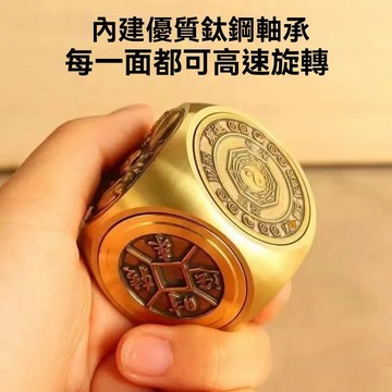【臺灣有貨】黃銅六麵旋轉魔方 扭轉乾坤 麻將小物 銅器壺 可旋轉 開運小物 衚牌神器