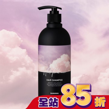 BANANAL胺基酸香氛洗髮精-花漾白麝香500ml
