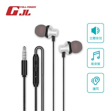 【GJL】EPW-3502 入耳式有線耳機
