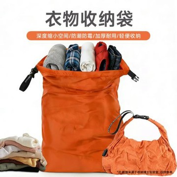 2026款羽絨服旅行收納袋手卷便攜式防水行李箱打包袋衣物出差旅游