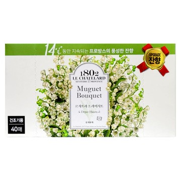 1802 LE CHATELARD 烘乾機用衣物香氛紙 鈴蘭花 濃郁持香 保護衣物纖維 防止靜電  1盒