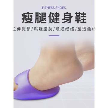 搖搖鞋女瘦身收腹骨盆前傾矯正拖鞋半掌按摩腳掌負跟鞋瘦腿瑜伽鞋