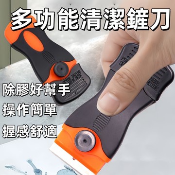 雙頭除膠刀🍊除膠刀 除膠刮刀 塑膠刮刀 刮刀 鏟刀 除膠神器 刮膠板 除膠鏟刀 刮板 殘膠 清潔  台灣出貨