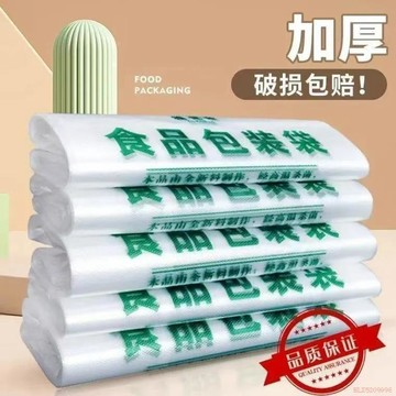 桃園出貨✨全新背心式加厚塑料袋加厚款特厚食品袋食品級無毒果蔬收納袋