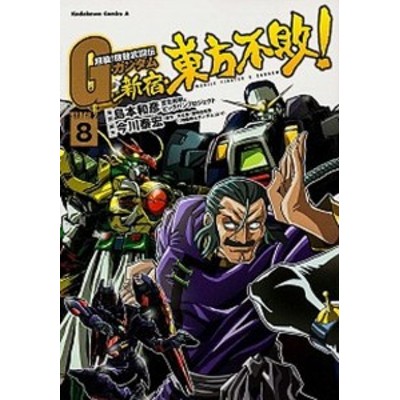 超級 機動武闘伝ｇガンダム 新宿 東方不敗 5 島本和彦 通販 Lineポイント最大get Lineショッピング