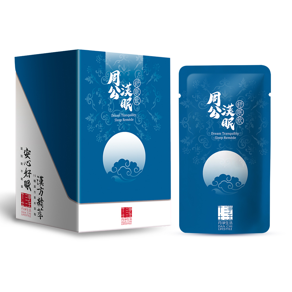 周公漢眠舒眠飲