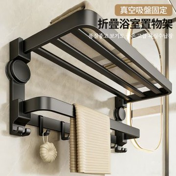 【挪威森林】吸盤式雙層折疊浴室置物架60cm 附5個活動式掛鈎(免打孔雙層毛巾架 無痕掛鉤)