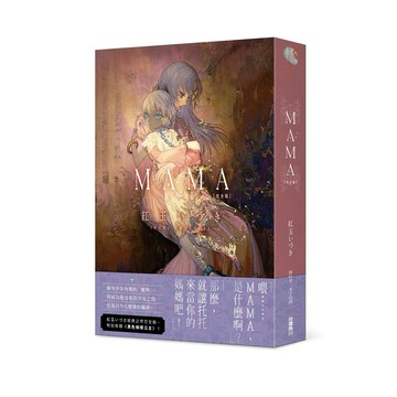 ＭＡＭＡ　完全版【優質新書】