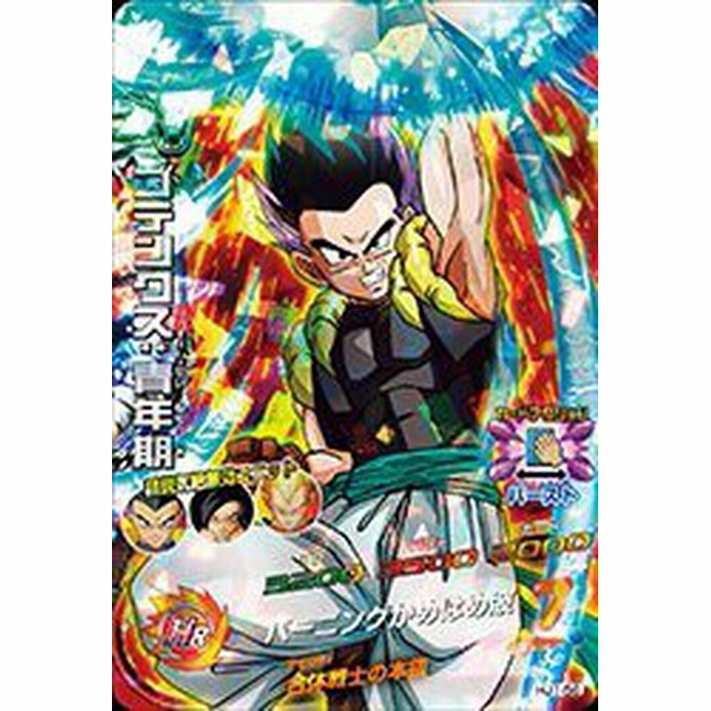 ドラゴンボールヒーローズjm01弾 Hj1 56 ゴテンクス 青年期 Sr 中古品 通販 Lineポイント最大1 0 Get Lineショッピング