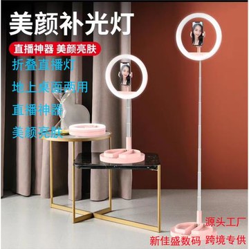新品12寸手機新品燈折疊伸縮一體式桌面落地美顏環形燈LED補光燈
