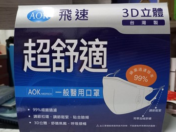 飛速3D立體成人.兒童