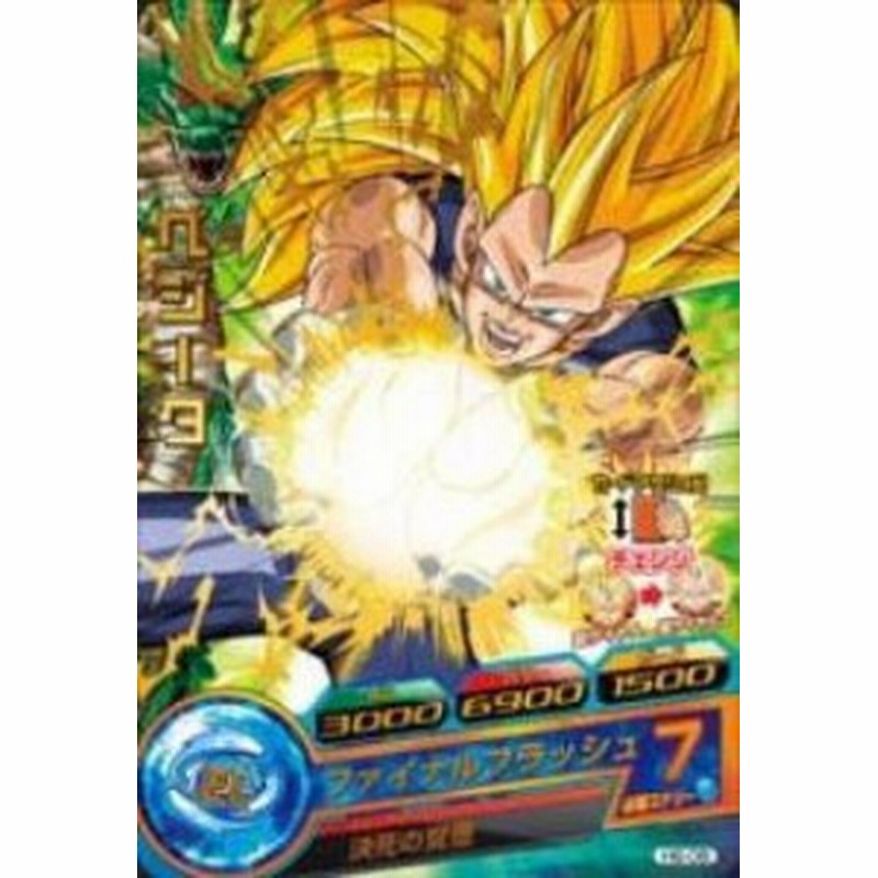 ドラゴンボールヒーローズ 第6弾 H6 06 ベジータ ファイナルフラッシュ R 中古品 通販 Lineポイント最大1 0 Get Lineショッピング