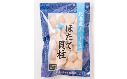 20-244 大粒！冷凍帆立貝柱500ｇ×3(計1.5kg)