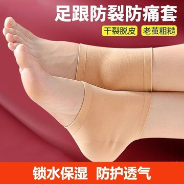 🔥臺灣出🔥男女乾裂腳套護腳保護套防裂子腳後跟負離子硅膠足跟襪半截襪子