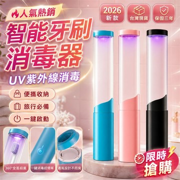 【同款最低價📣】牙刷消毒器 牙刷架 牙刷收納盒 旅行牙刷盒 電動牙刷架 洗手台牙刷架 烘乾牙刷架 感應牙刷盒 牙刷盒