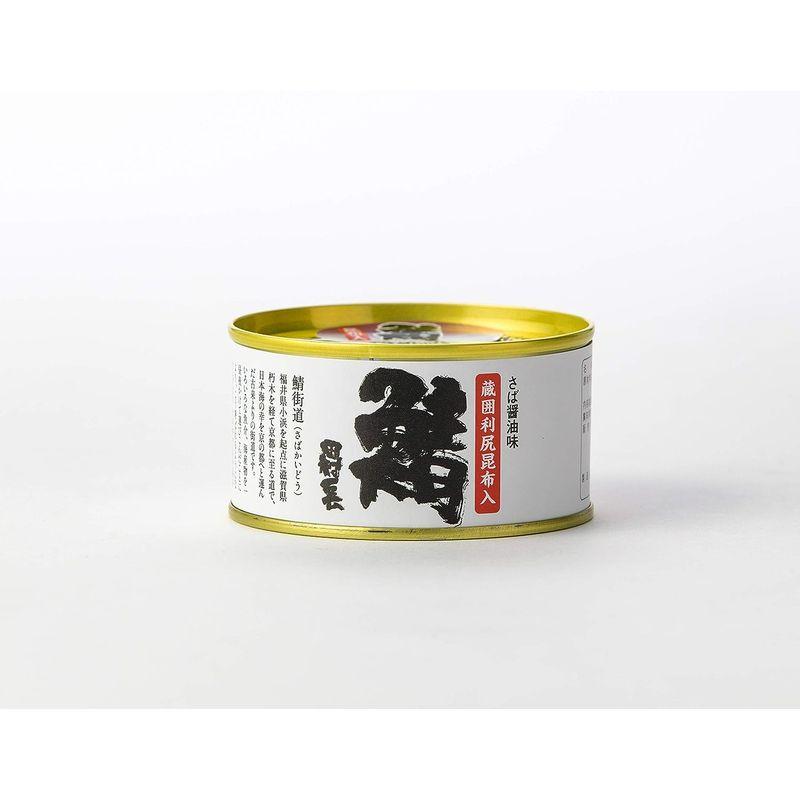 田村長 大鯖の缶詰 醤油味 昆布入(化学調味料無添加)5缶セット