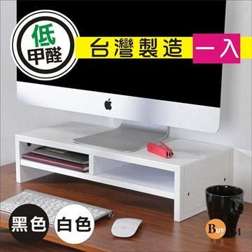 BuyJM 低甲醛仿馬鞍皮面雙層桌上置物架/螢幕架