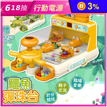 射擊遊戲機電動聲光鱷魚彈珠台玩具 橘色/綠色
