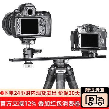 leofoto徠圖NP-400多功能雙機位長板通用單反微單魔術手閃光燈