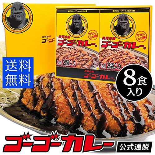 ゴーゴーカレー 中辛(155g)４箱８食ギフトセット レトルトカレー お歳暮