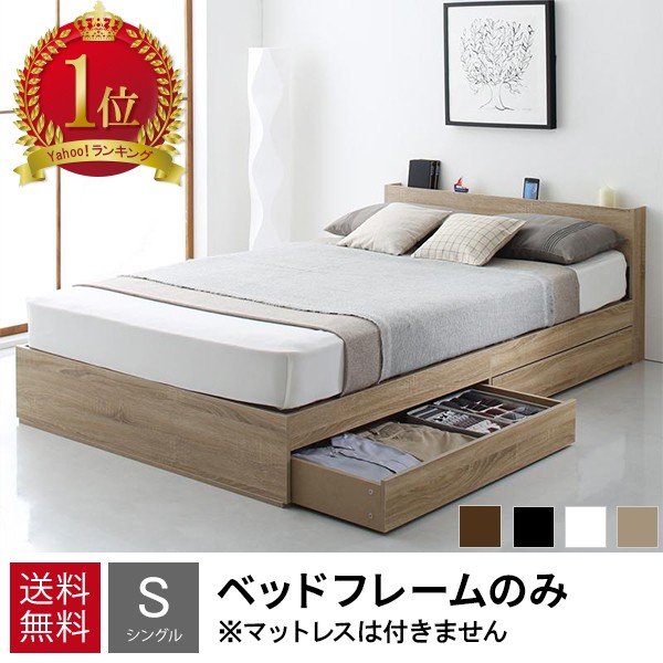 シングルベット - 通販 - guianegro.com.br