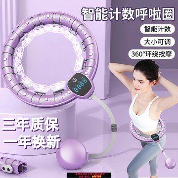 【台灣公司 可開發票】德國智能呼啦圈女收腹美腰加重運動成人燃脂健身專用瘦腰肚子神器