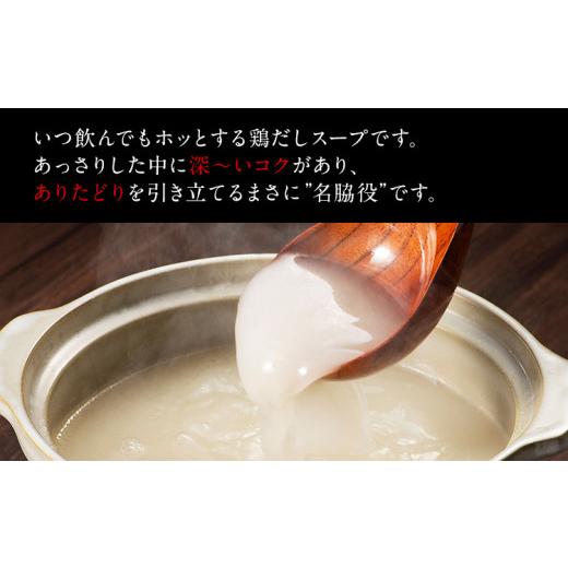 ふるさと納税 福岡県 田川市 濃厚スープと注目の銘柄鳥の旨味がたっぷり！博多風水炊きセット ６〜８人前 博多 水炊き お取り寄せグルメ お取り寄せ 福岡 お土…