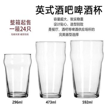 英式酒吧啤酒杯玻璃皮爾森英式精釀啤酒杯大容量創意英式品脫杯子