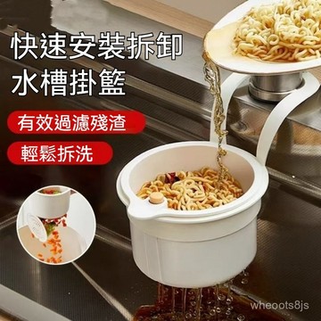 限時下殺💥按壓式水槽掛籃 多功能可掛式水槽瀝水籃 過濾收納 廚房水槽分離食物殘渣過濾籃 水槽掛籃 廚房水槽瀝水架 瀝水