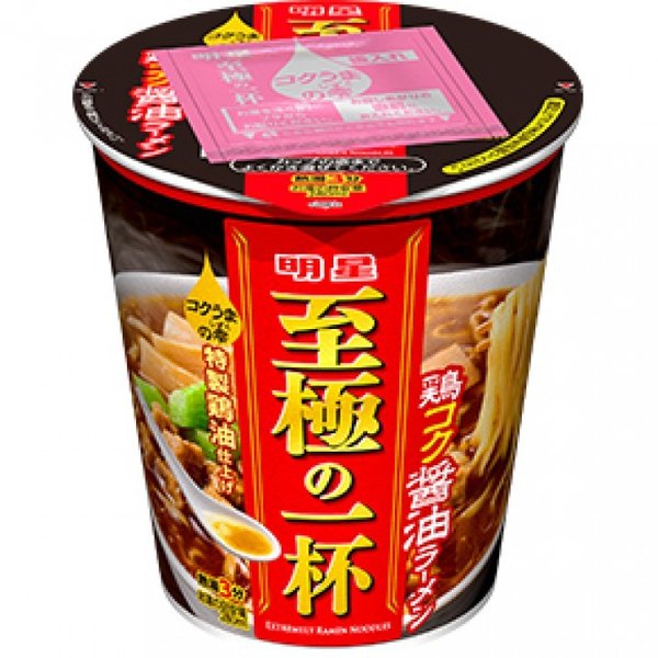 明星食品 至極の一杯 醤油ラーメン 66g