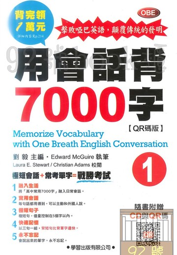 學習高中用會話背7000字(1)