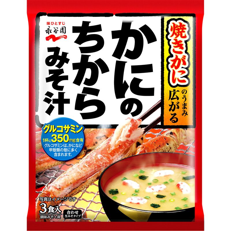 かにのちからみそ汁 3食入10袋