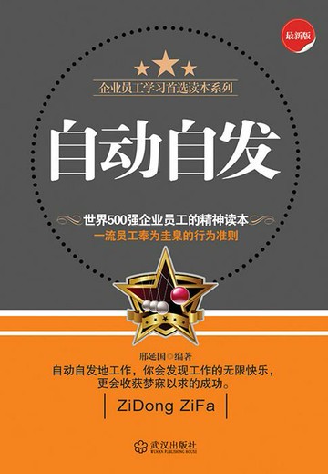 【電子書】自动自发