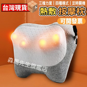 電動按摩枕 按摩頸枕多功能頸枕電動肩頸枕肩頸按摩器熱敷按摩枕按摩器按摩頸枕按摩肩頸按摩 土城現貨