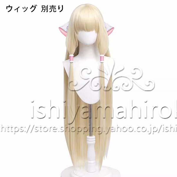 Chobits ちょびっツ 風 ちぃ コスプレ衣装 ウィッグ コスチューム