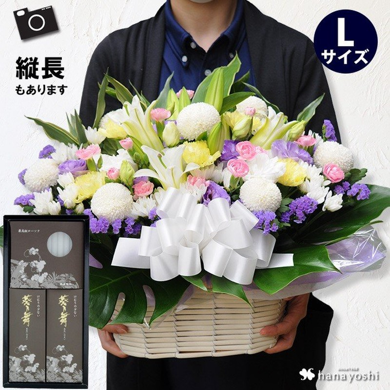 お供え お悔やみ 花 仏花 喪中見舞い 四十九日 法要 命日 一周忌 お供え生花アレンジメント ｌサイズと線香 ローソクのセット 通販 Lineポイント最大0 5 Get Lineショッピング