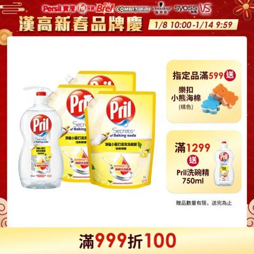 Pril淨麗 小蘇打高效/植純粹洗碗精 1瓶+3補-檸檬/檸檬草/草本 #去油/去漬