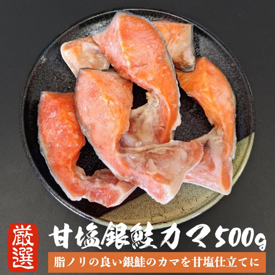  鮭 甘塩 銀鮭カマ 500g 甘塩銀鮭カマ 鮭かま 鮭カマ カマ ハラス 鮭切り身 魚 カマ 塩焼き ご飯のお供