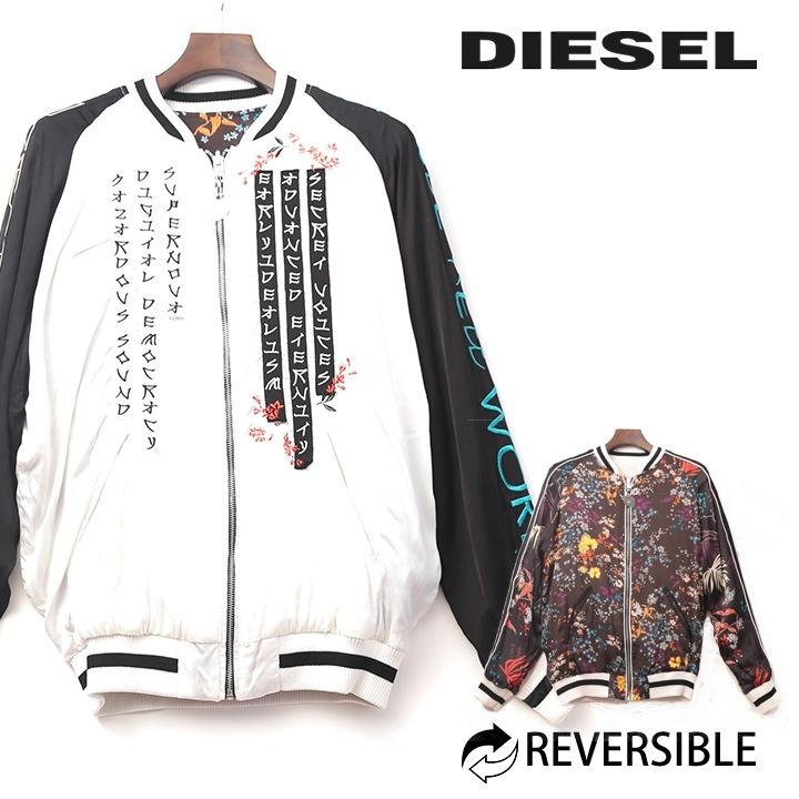 ディーゼル DIESEL ボンバージャケット レディース リバーシブル 和風