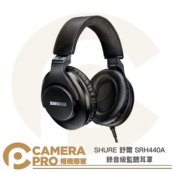 SHURE 舒爾 SRH440A 錄音級監聽耳罩 3公尺 耳罩耳機 含音源轉接頭 廣播 錄音室 公司貨 ◎相機專家◎