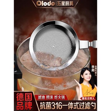 德國316不銹鋼漏勺家用廚房豆漿果汁過濾網篩食品級火鍋打浮沫勺