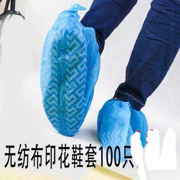 一次性無紡布鞋套加厚家用防塵防滑機制印花鞋套透氣室內機房包郵