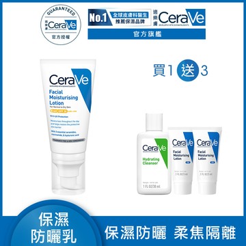【CeraVe適樂膚】溫和清爽保濕防曬乳SPF30 52ml